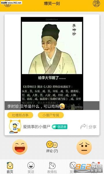 ��Цһ��appv3.3��ͼ1