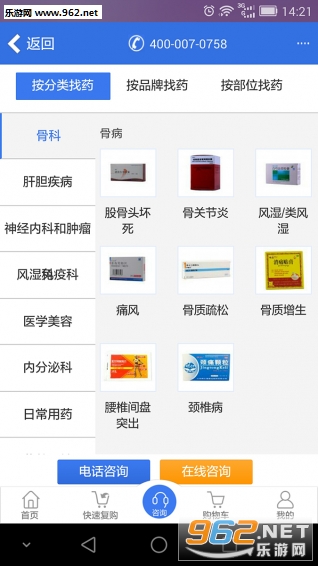 �ƿ�ҩ��appv2.1.0��ͼ2