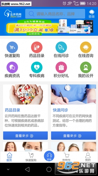 �ƿ�ҩ��appv2.1.0��ͼ3