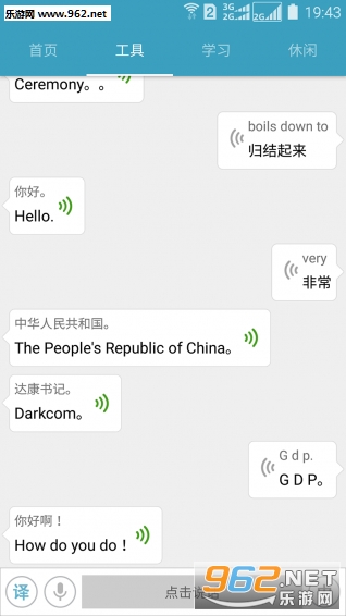 ��ѧӢ���ֻ���v1.6��ͼ0