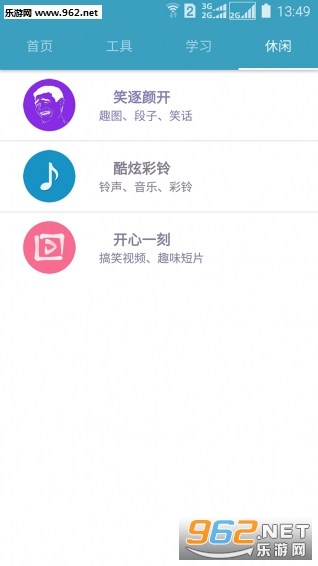 ��ѧӢ���ֻ���v1.6��ͼ1
