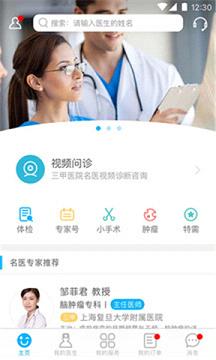 ҽ·����appv1.0.0��ͼ3