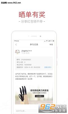 1Ԫ�ֹ�appv2.2.1��ͼ0
