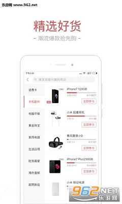 1Ԫ�ֹ�appv2.2.1��ͼ2