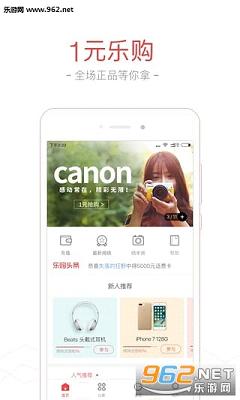 1Ԫ�ֹ�appv2.2.1��ͼ4