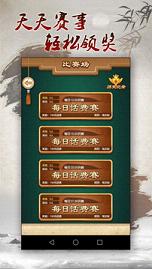 中国象棋手游安卓版截图0