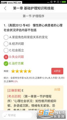 ��ʿִҵ�ʸ�appv6.9.2��ͼ0