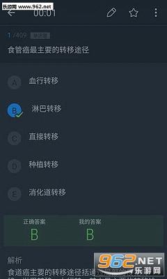 ��ʿִҵ�ʸ�appv6.9.2��ͼ4