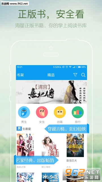 GGBook����С˵�Ķ���v8.4.9��ͼ1