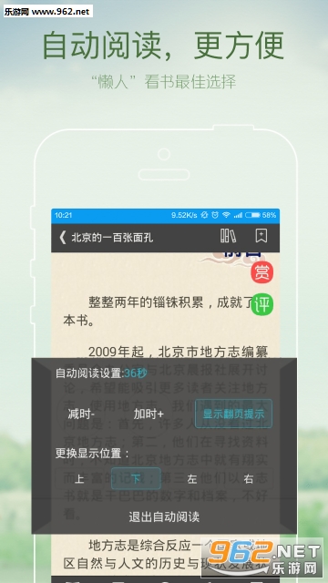 GGBook����С˵�Ķ���v8.4.9��ͼ4
