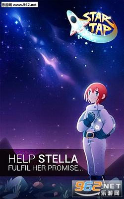 Star Tap(���ǵ����׿��)v0.1.0��ͼ0