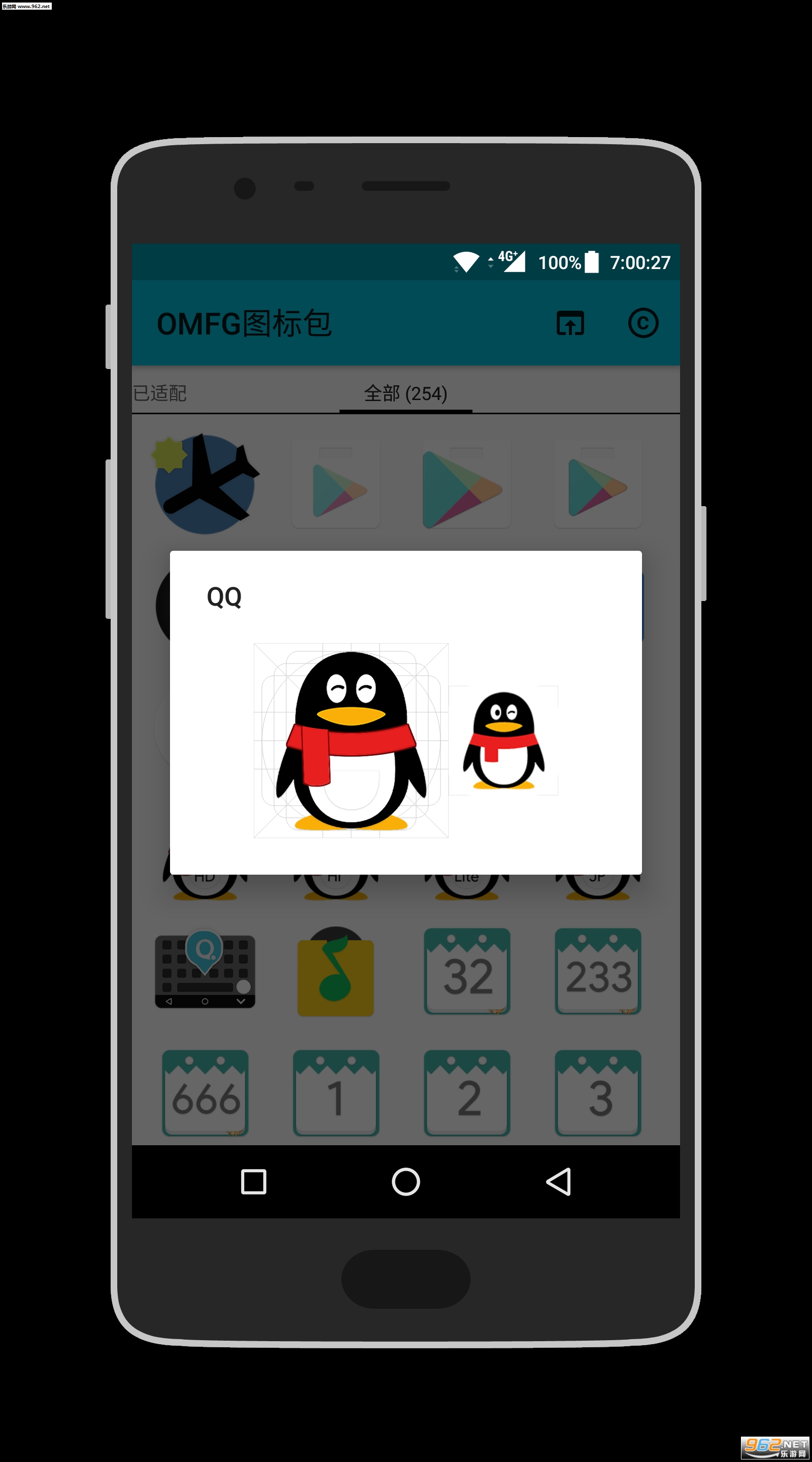 omfgͼ���v2.1.2��ͼ2