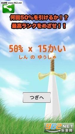 Hero50per(����50%�ᱻ�Ȼ�֮�˺�����׿��)v1.0.1��ͼ0