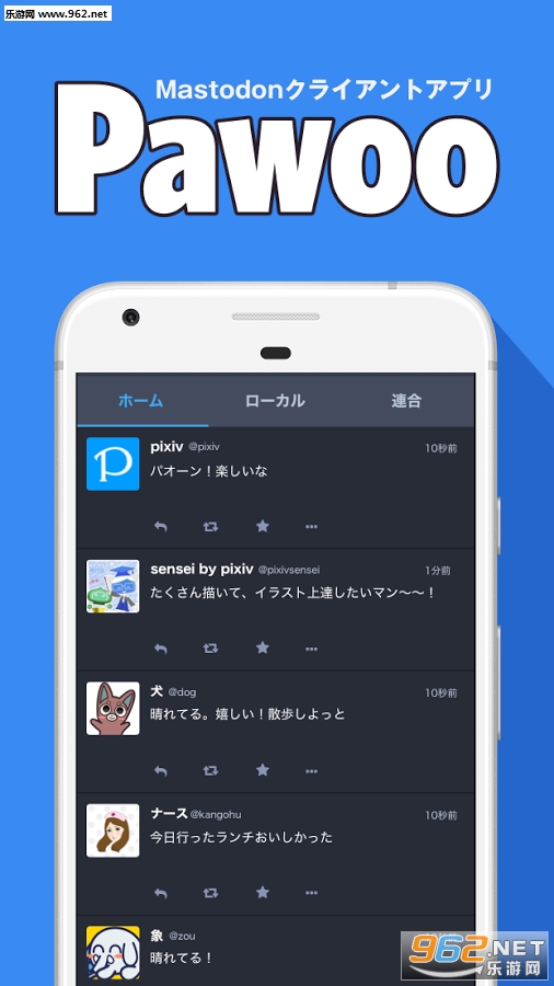 pawoo��׿��v16��ͼ0