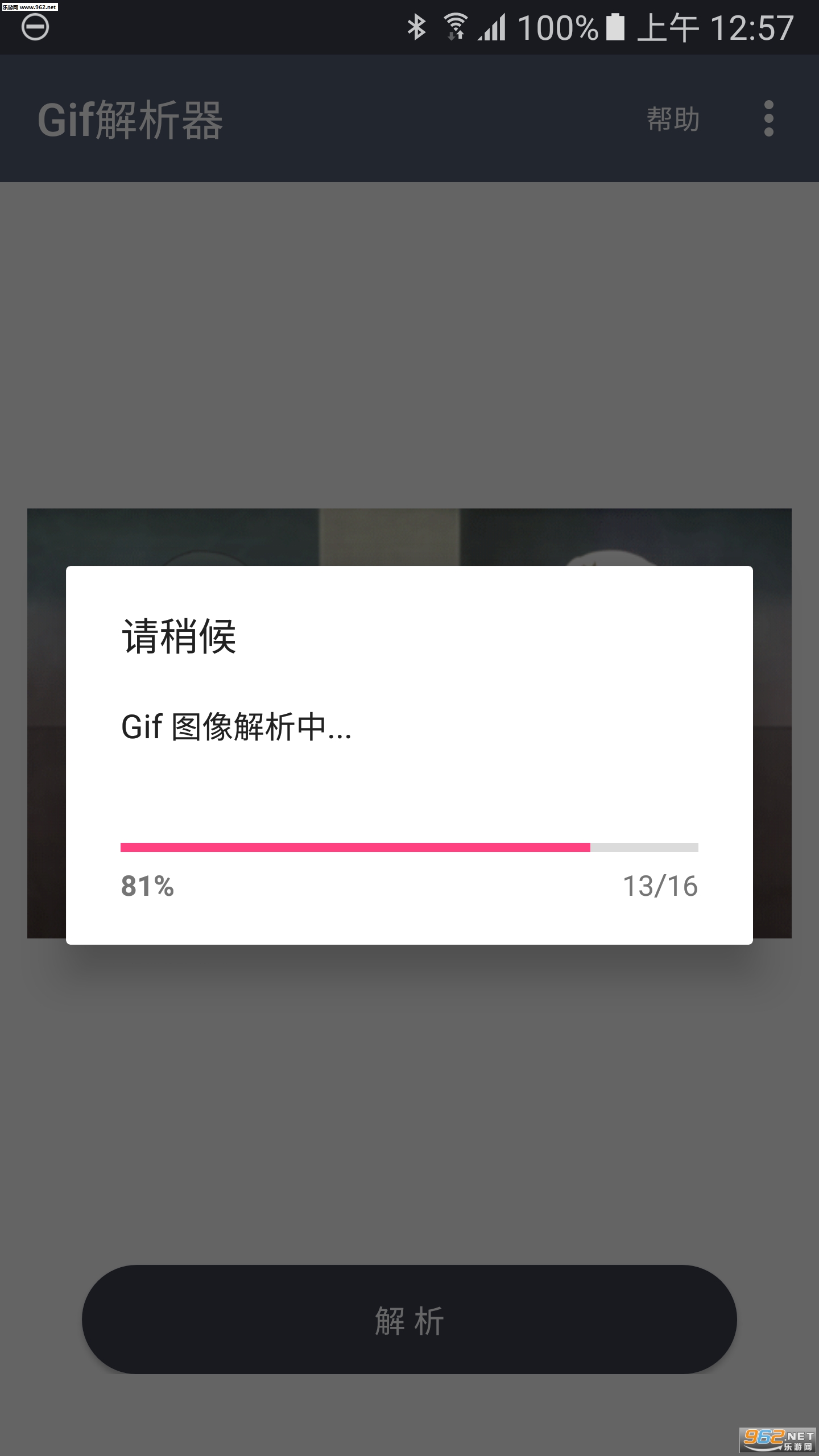 Gif �ֽ�����׿��v1.0.2��ͼ1