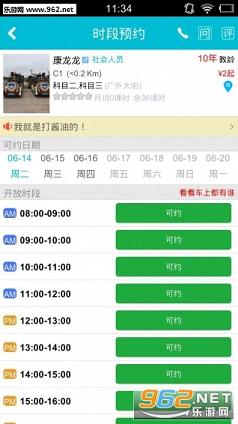 JJѧ��appv2.7.0��ͼ2