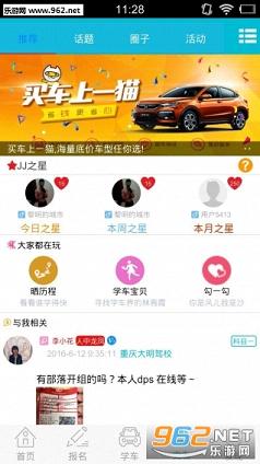 JJѧ��appv2.7.0��ͼ3
