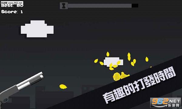 Duck vs Shotgun(���Ѽ��׿��)v1.1��ͼ0