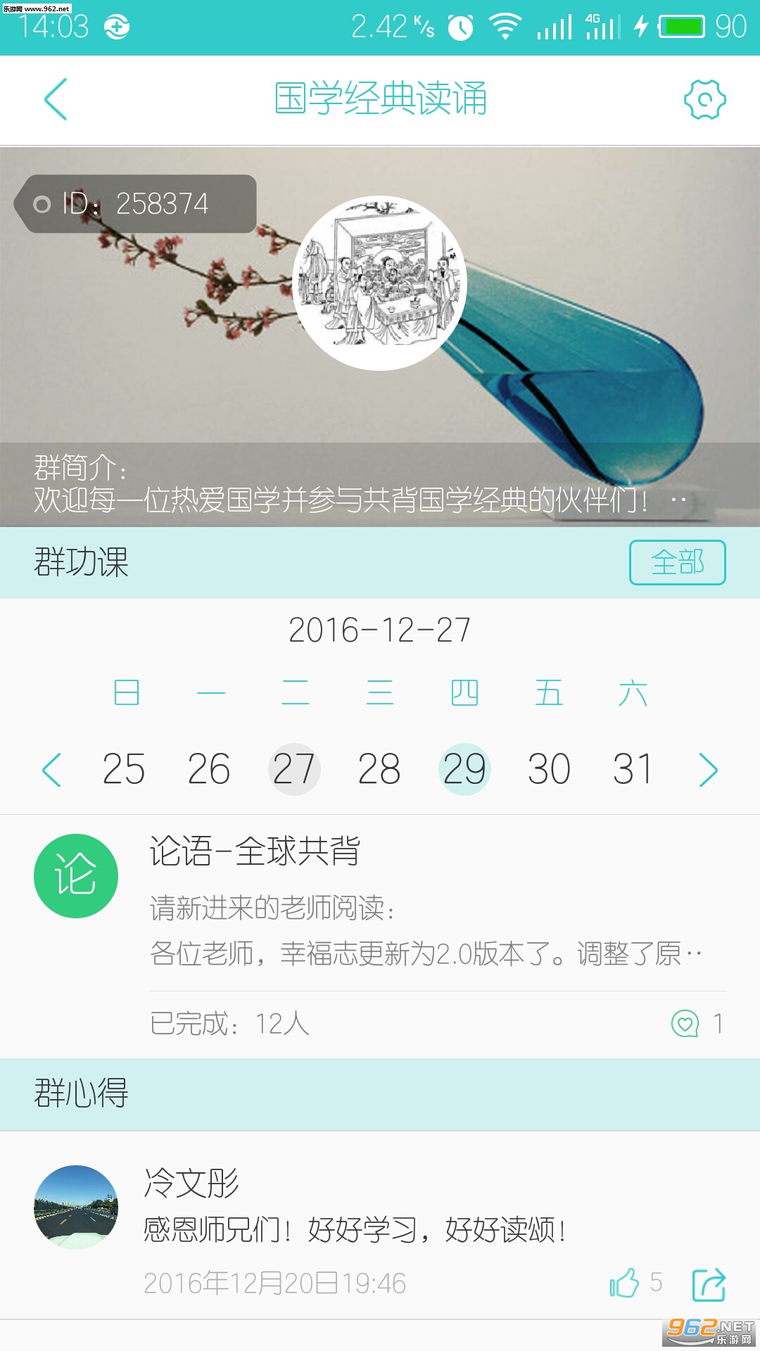 �Ҹ�־appv2.5.8��ͼ0