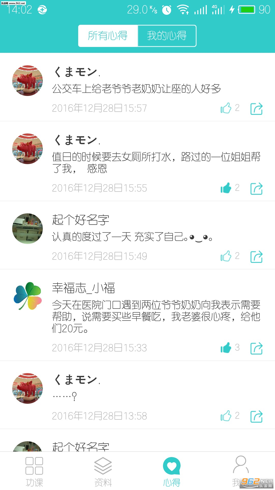 �Ҹ�־appv2.5.8��ͼ1