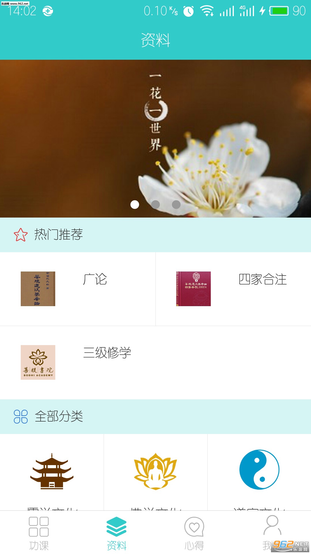 �Ҹ�־appv2.5.8��ͼ2