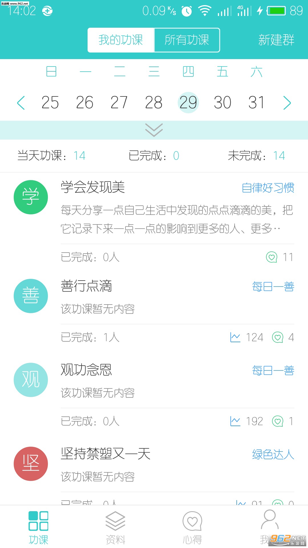 �Ҹ�־appv2.5.8��ͼ3