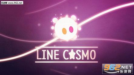 ������Line Cosmo����v1.0.4��ͼ0