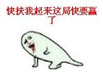 �����������ֿ�ҪӮ�˱����