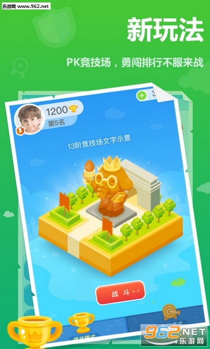 作业盒子小学app截图2
