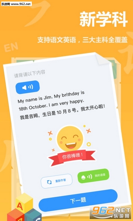 作业盒子小学app截图1