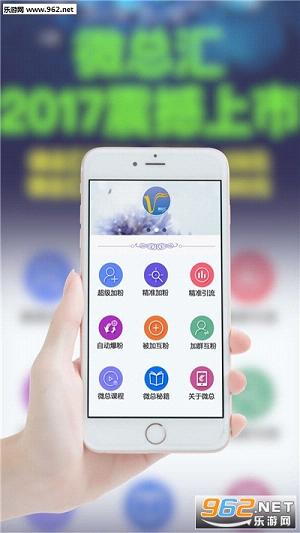 ΢�ܻ�app�ٷ�����(��������)��ͼ2