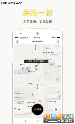 ofo���������Ż��������ȡ��ͼ0