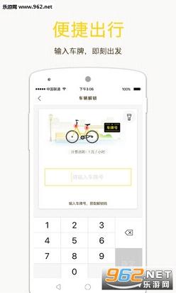 ofo���������Ż��������ȡ��ͼ1
