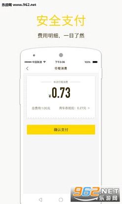 ofo���������Ż��������ȡ��ͼ2
