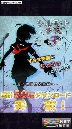 SilhouetteGirl3(��Ӱ��Ů3ƻ��IOS���İ�)v1.9��ͼ0