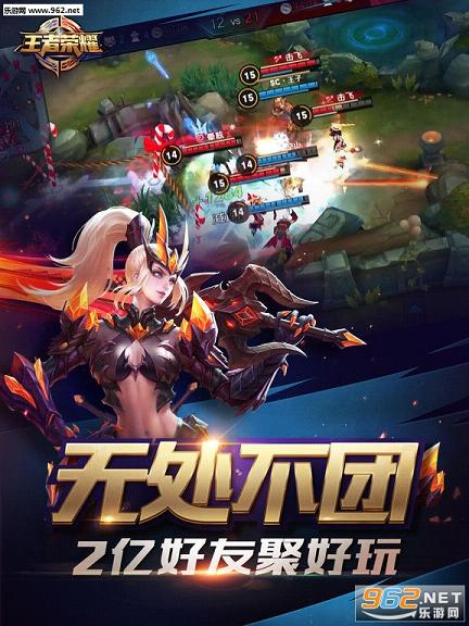王者荣耀体验服ipad版截图0