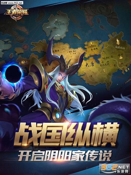王者荣耀体验服ipad版截图1