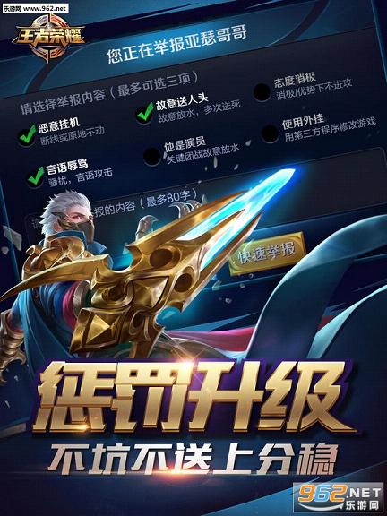 王者荣耀体验服ipad版截图2
