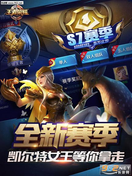 王者荣耀体验服ipad版截图3