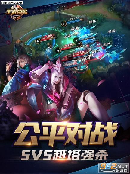 王者荣耀体验服ipad版截图4