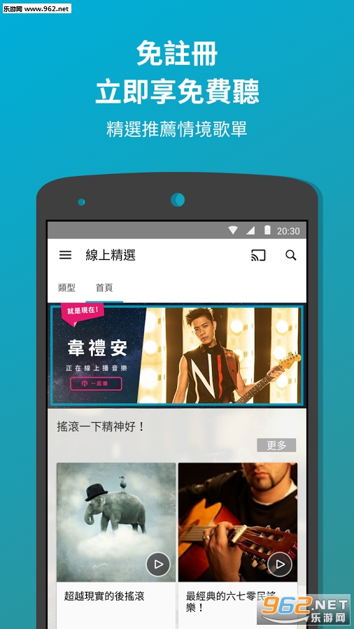 kkbox��ע���v6.1.0��ͼ1