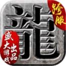 沙巴克霸业bt版