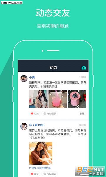 �����罻appv1.0.2��ͼ3