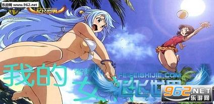 魔兽RPG地图 我的女神3.0正式版 附隐藏攻略截图1