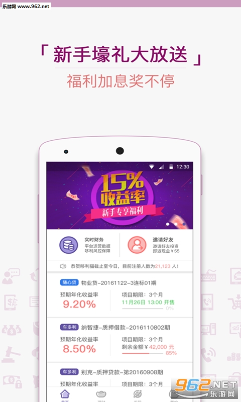 ����èapp��׿��v1.2.2��ͼ0