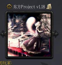 ����Projectv1.18 ����Ӣ������+����