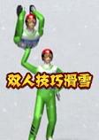 ski jumping pairs 8