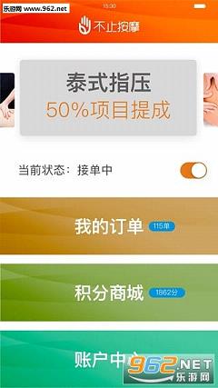 ��ֹ��Ħ��ʦappv1.0.2��ͼ0