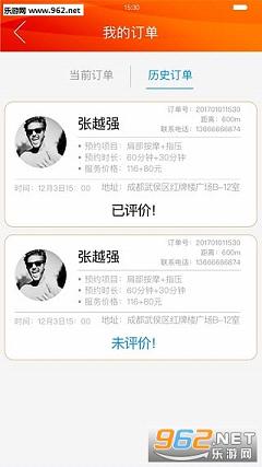 ��ֹ��Ħ��ʦappv1.0.2��ͼ3