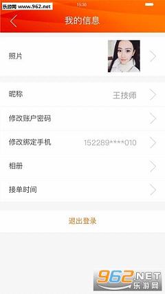 ��ֹ��Ħ��ʦappv1.0.2��ͼ2